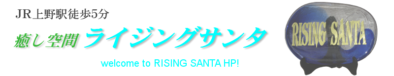 welcome to RISING SANTA HP!
